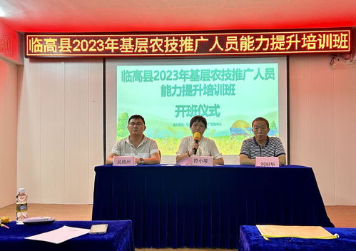 科技赋能新农人，临高奏响乡村振兴新乐章