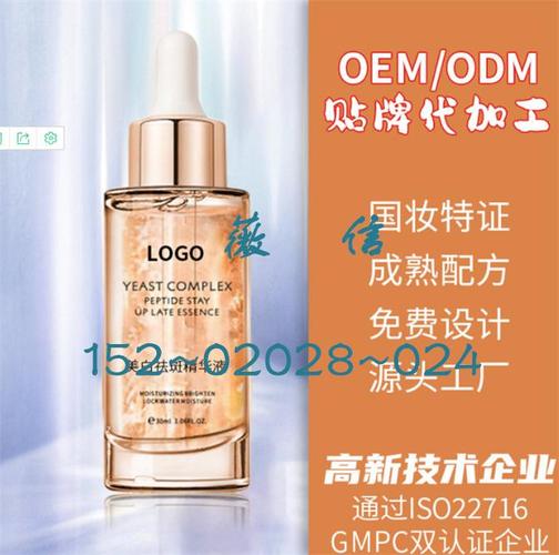 我们凭借先进研发技术打造美白祛斑核心产品,工厂配备现代化生产设备