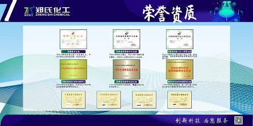 郑氏化工 以科技创新引领植物生长调节剂行业发展
